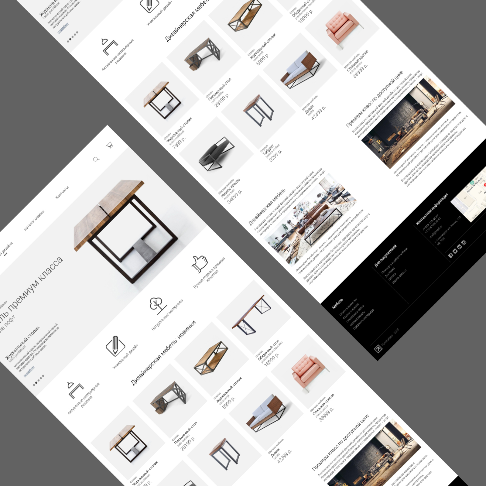 Дизайн сайта для салона мебели в стиле лофт