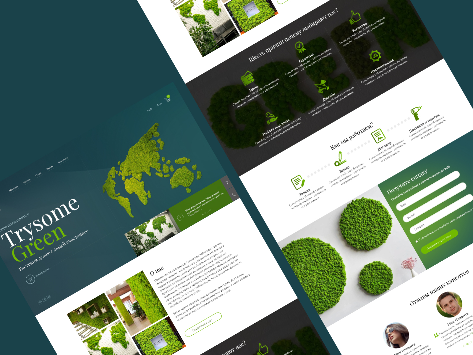 Дизайн сайта для компании, занимающейся предметами интерьера из мха и живых растений