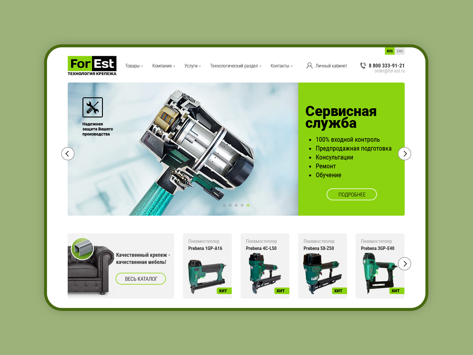 Дизайн сайта-каталога инструментов и материалов для реставрации и  изготовления мебели